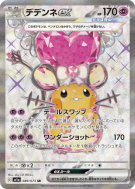 Carte Pokémon Japonaise Dedenne ex 089/073 Triplet Beat
