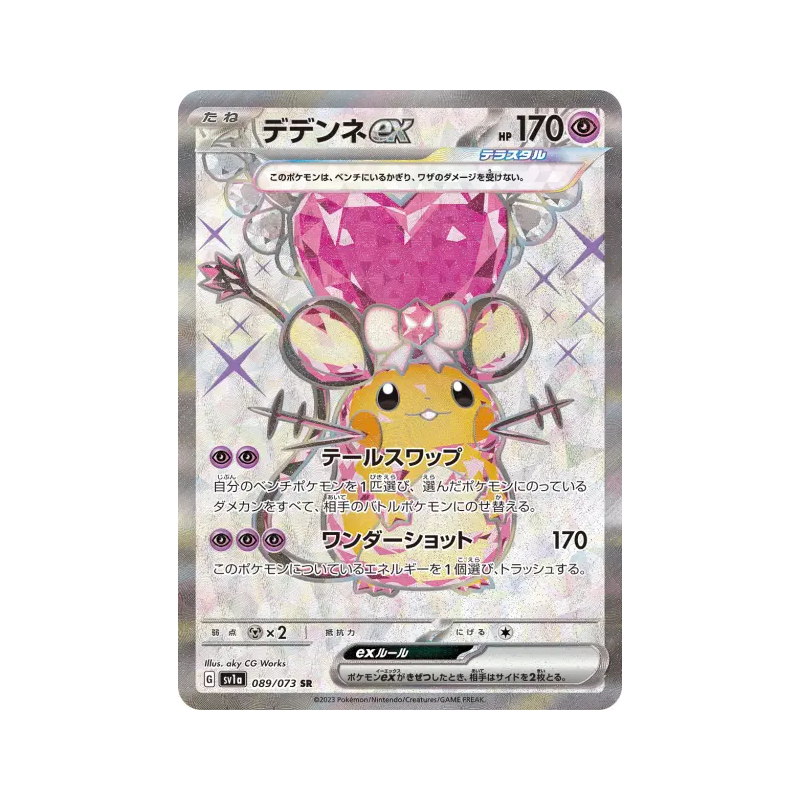 Carte Pokémon Japonaise Dedenne ex 089/073 Triplet Beat