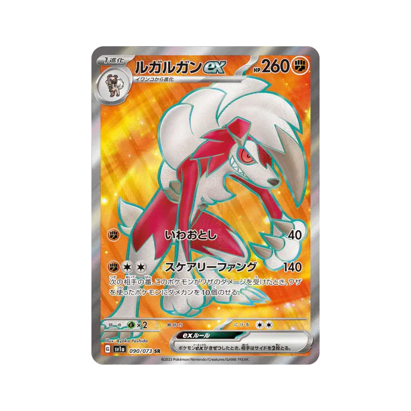 Carte Pokémon Japonaise Lougaroc ex 090/073 Triplet Beat