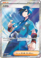Carte Pokémon Japonaise Albert 094/073 Triplet Beat