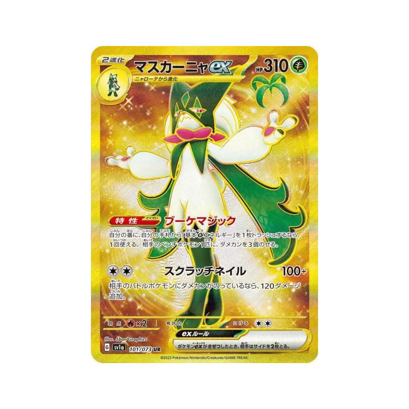 Carte Pokémon Japonaise Miascarade ex 101/073 Triplet Beat