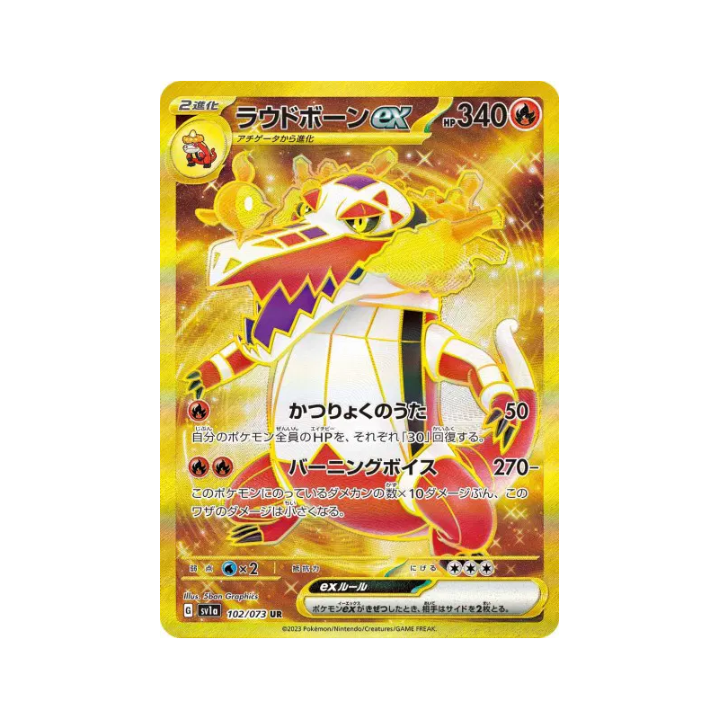 Carte Pokémon Japonaise Flâmigator ex 102/073 Triplet Beat