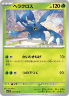 Carte Pokémon Japonaise Scarhino 002/078 Violet ex