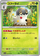Carte Pokémon Japonaise Pérégrain 004/078 Violet ex