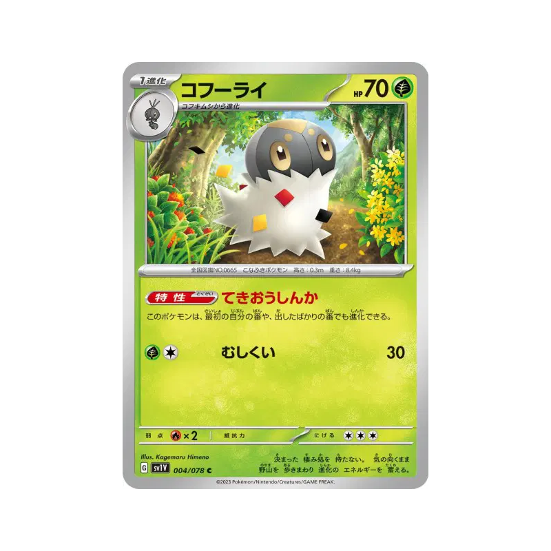 Carte Pokémon Japonaise Pérégrain 004/078 Violet ex