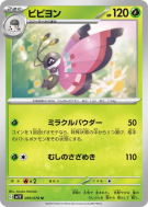 Carte Pokémon Japonaise Prismillon 005/078 Violet ex