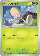 Carte Pokémon Japonaise Terracool 009/078 Violet ex