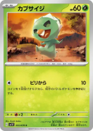 Carte Pokémon Japonaise Pimito 012/078 Violet ex