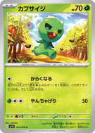 Carte Pokémon Japonaise Pimito 013/078 Violet ex