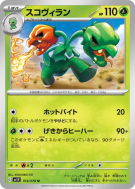 Carte Pokémon Japonaise Scovilain 014/078 Violet ex