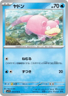 Carte Pokémon Japonaise Ramoloss 019/078 Violet ex