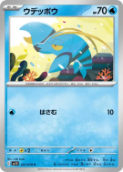Carte Pokémon Japonaise Flingouste 021/078 Violet ex
