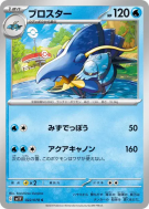 Carte Pokémon Japonaise Gamblast 022/078 Violet ex