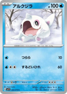 Carte Pokémon Japonaise Piétacé 024/078 Violet ex