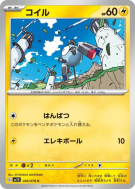 Carte Pokémon Japonaise Magnéti 026/078 Violet ex