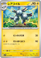 Carte Pokémon Japonaise Magneton 027/078 Violet ex