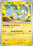 Carte Pokémon Japonaise Pachirisu 029/078 Violet ex
