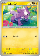 Carte Pokémon Japonaise Toxizap 031/078 Violet ex