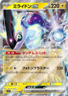Carte Pokémon Japonaise Miraidon ex 037/078 Violet ex