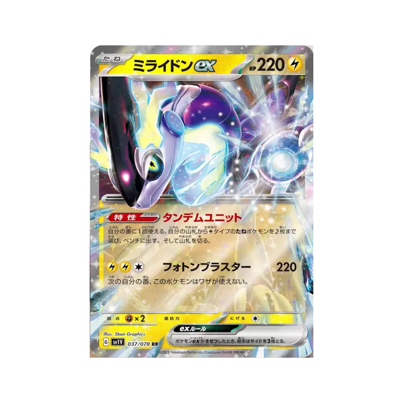 Carte Pokémon Japonaise Miraidon ex 037/078 Violet ex
