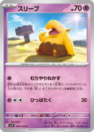 Carte Pokémon Japonaise Soporifik 038/078 Violet ex