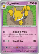 Carte Pokémon Japonaise Hypnomade 039/078 Violet ex