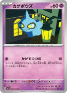 Carte Pokémon Japonaise Polichombr 040/078 Violet ex