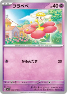 Carte Pokémon Japonaise Flabébé 042/078 Violet ex