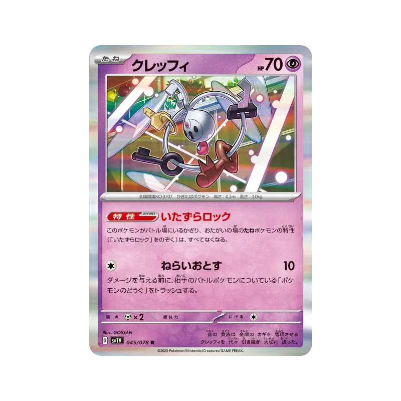 Carte Pokémon Japonaise Trousselin 045/078 Violet ex
