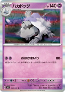 Carte Pokémon Japonaise Tomberro 048/078 Violet ex
