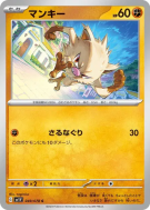 Carte Pokémon Japonaise Férosinge 049/078 Violet ex