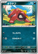 Carte Pokémon Japonaise Grondogue 053/078 Violet ex