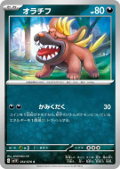 Carte Pokémon Japonaise Grondogue 054/078 Violet ex