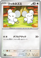 Carte Pokémon Japonaise Compagnol 065/078 Violet ex
