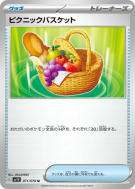 Carte Pokémon Japonaise Panier de Pique-Nique 071/078 Violet ex