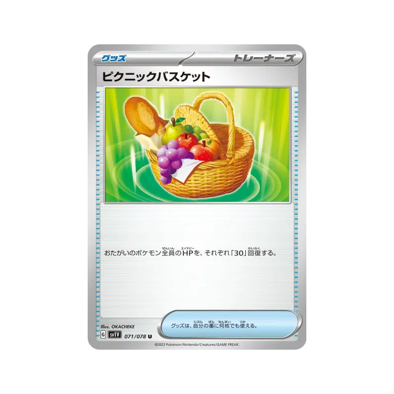Carte Pokémon Japonaise Panier de Pique-Nique 071/078 Violet ex