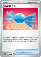 Carte Pokémon Japonaise Super bonbon 072/078 Violet ex