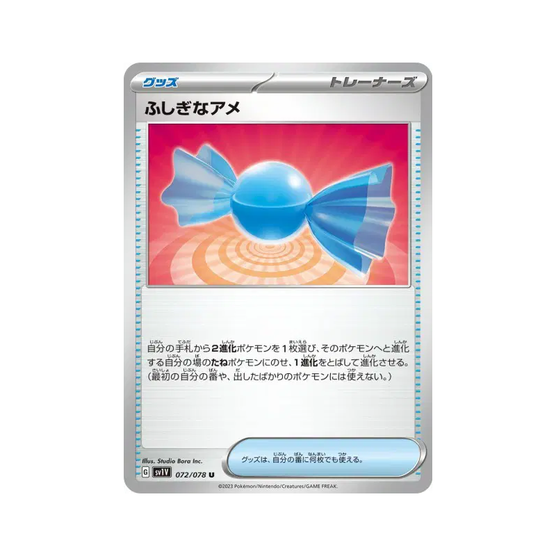 Carte Pokémon Japonaise Super bonbon 072/078 Violet ex