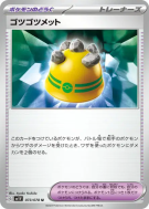 Carte Pokémon Japonaise Casque Brut 073/078 Violet ex