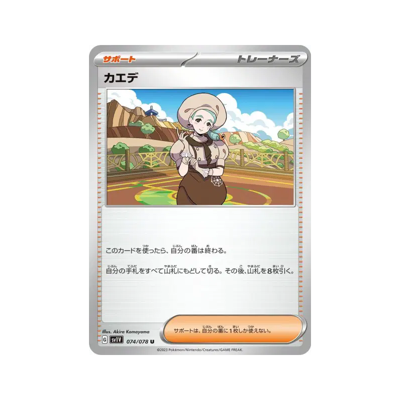 Carte Pokémon Japonaise Éra 074/078 Violet ex