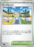Carte Pokémon Japonaise Mesaledo 078/078 Violet ex