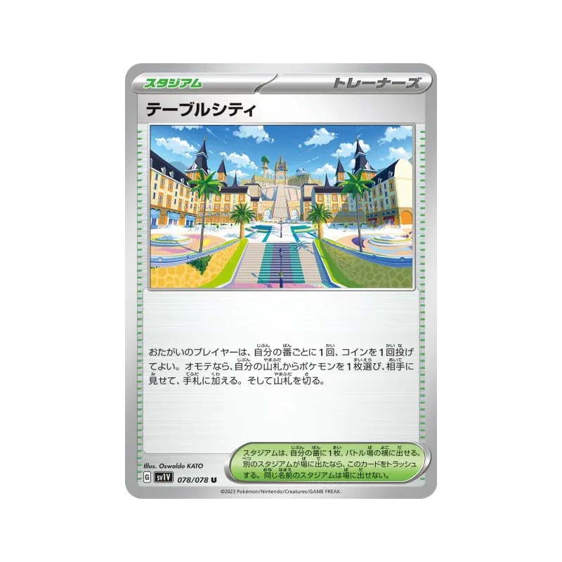 Carte Pokémon Japonaise Mesaledo 078/078 Violet ex