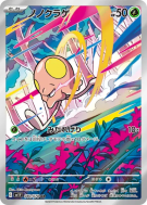 Carte Pokémon Japonaise Terracool 080/078 Violet ex