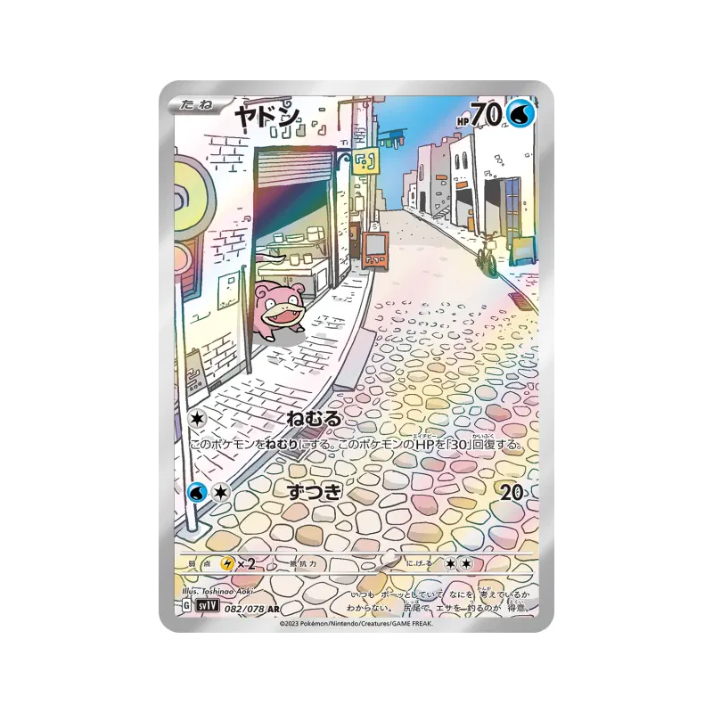 Carte Pokémon Japonaise Ramoloss 082/078 Violet ex