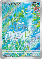 Carte Pokémon Japonaise Flingouste 083/078 Violet ex