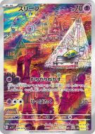 Carte Pokémon Japonaise Soporifik 086/078 Violet ex