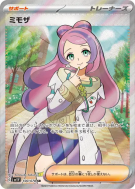 Carte Pokémon Japonaise Mimosa 100/078 Violet ex