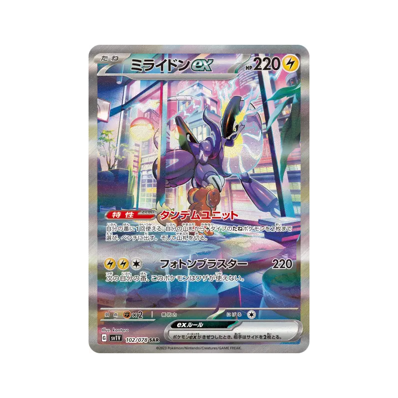 Carte Pokémon Japonaise Miraidon ex 102/078 Violet ex