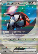 Carte Pokémon Japonaise Roue-de-Fer ex 103/078 Violet ex