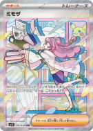 Carte Pokémon Japonaise Mimosa 105/078 Violet ex